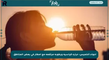 أجواء الخميس: حرارة قياسية ورطوبة مرتفعة مع أمطار في بعض المناطق.